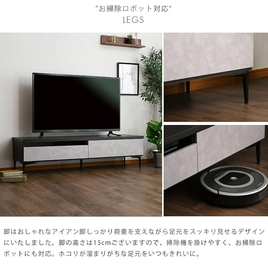 Amazon｜テレビボード テレビ台 幅150 コンクリート調 日本製